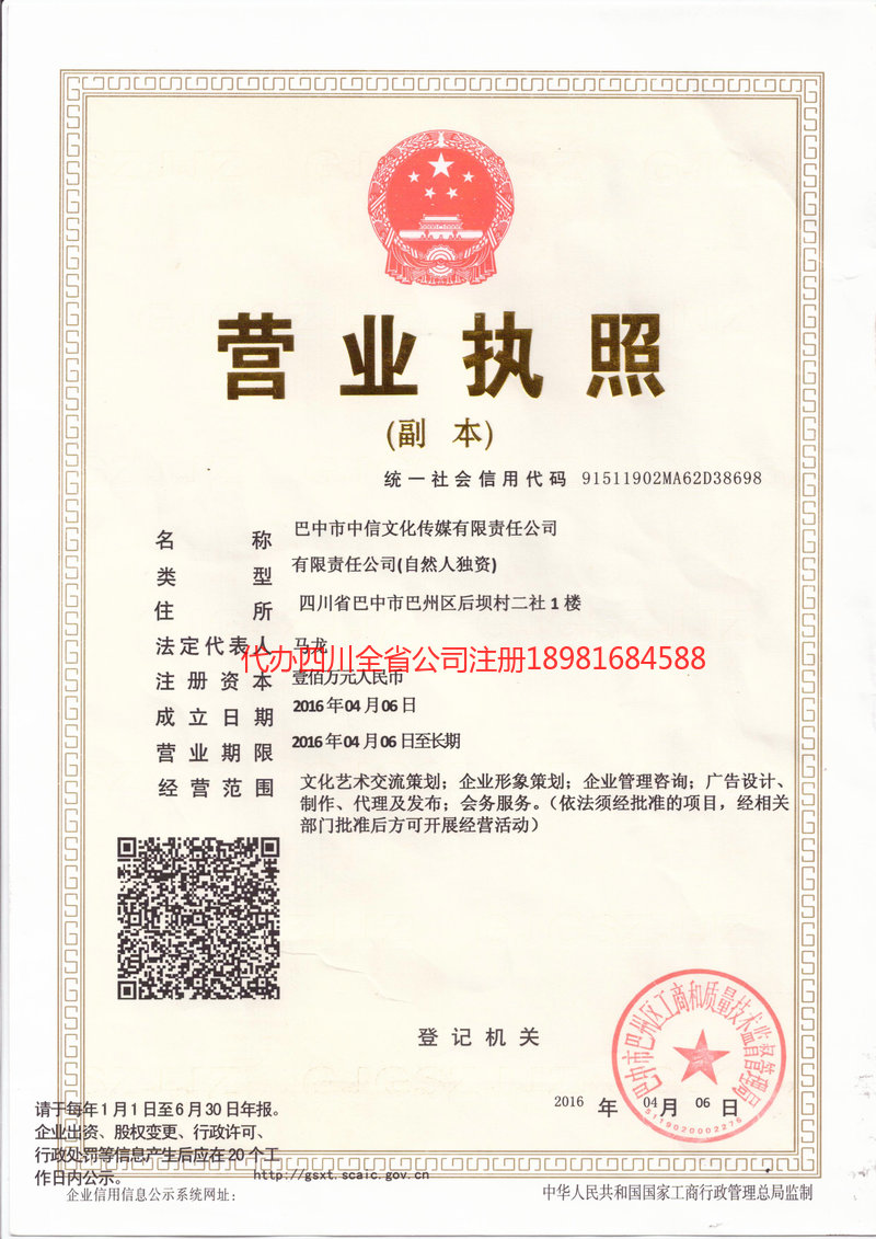 句容句容中信文化传媒有限责任公司