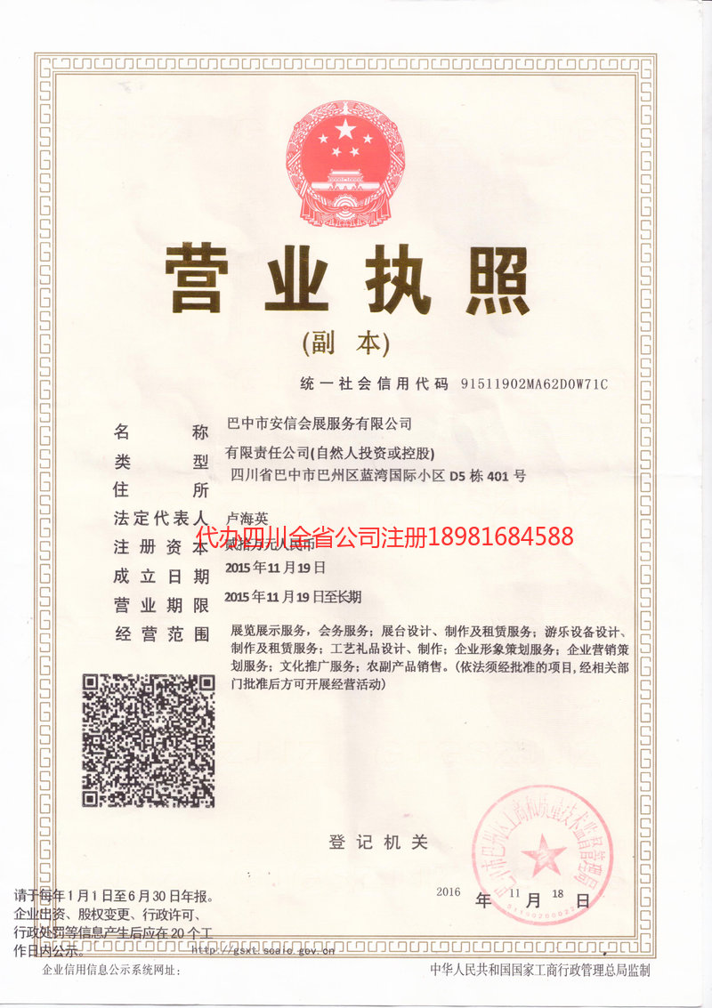 句容句容安信会展服务有限公司