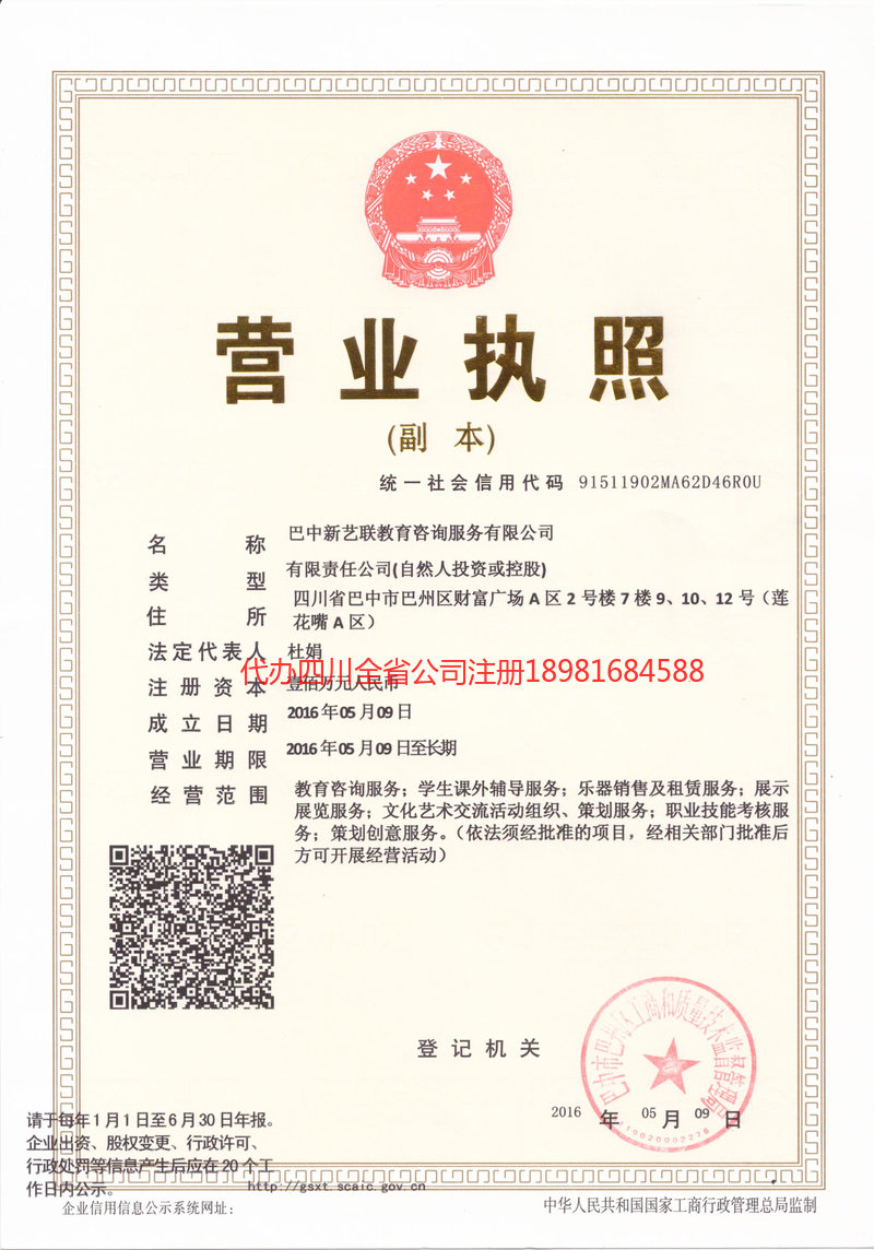 句容句容新亿联教育咨询服务有限公司